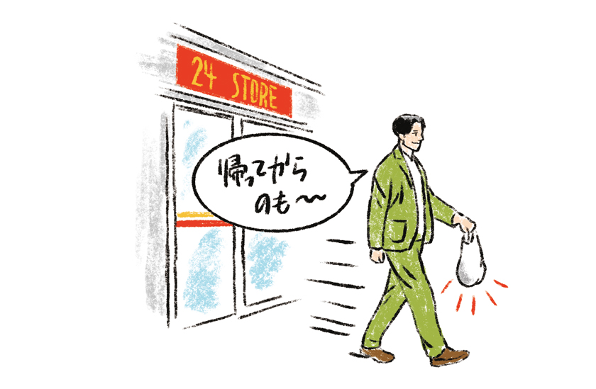 外呑みお作法5か条