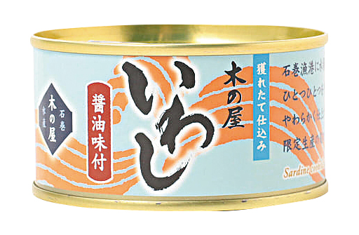 木の屋 石巻水産 いわし 缶詰