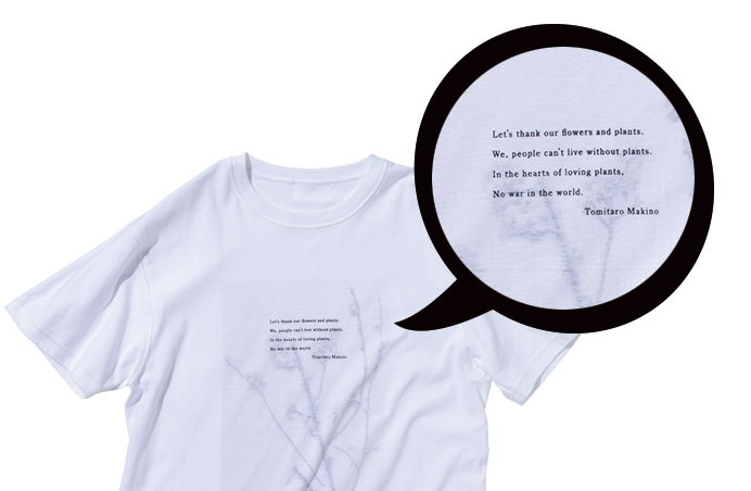 ブランデット 「菅原 一剛」Tシャツ