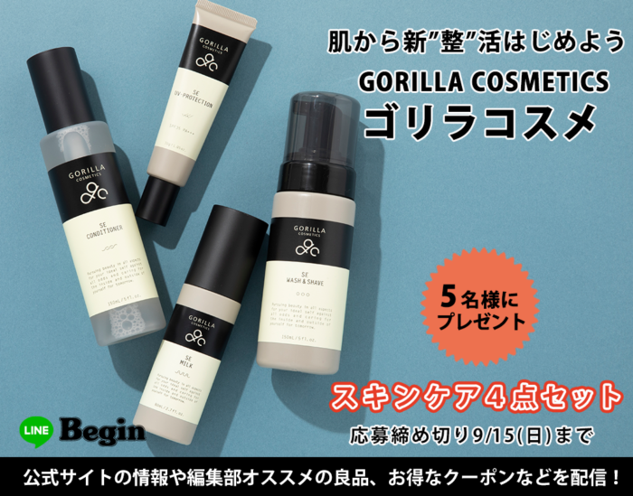 ゴリラ ゼオスキン 新品 4点セット 343cae40b2ef9ccaec2d19425e9c3d