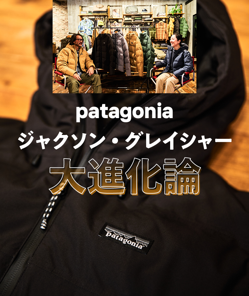Patagonia M's Jackson Glacier Jacket｜セレクトショップ