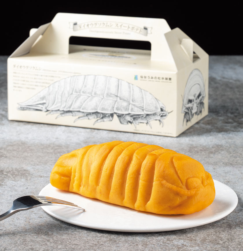 ダイオウグソクムシのスイートポテト