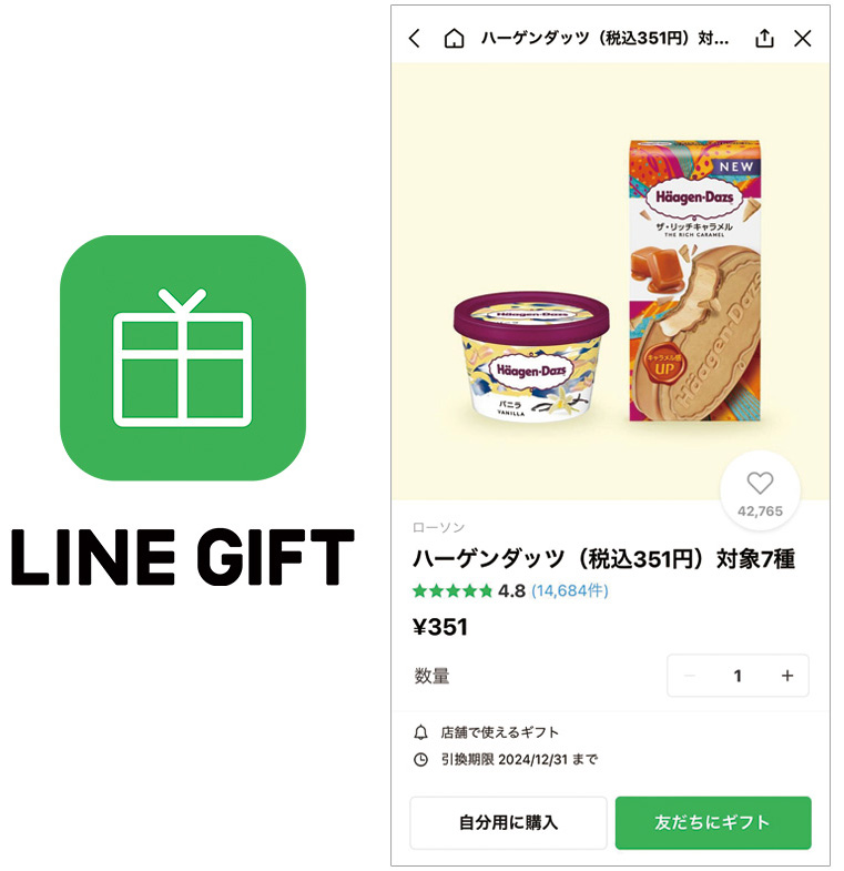 LINEギフト