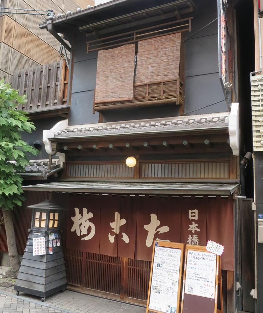 たこ梅 本店