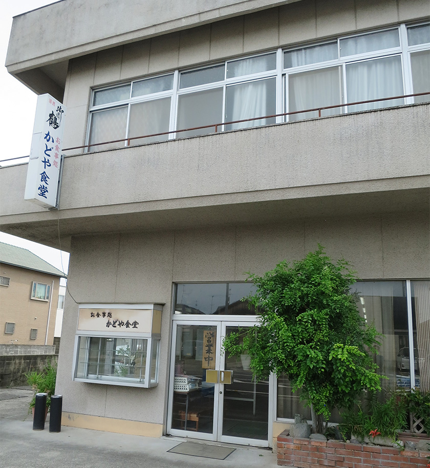 お食事処 かどや食堂