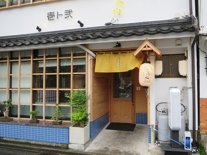 牛骨おでん壱ト弐