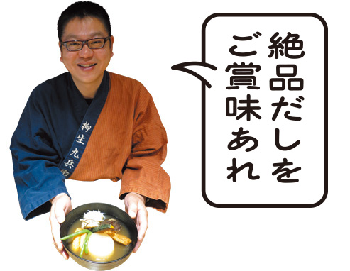小田原おでん本店