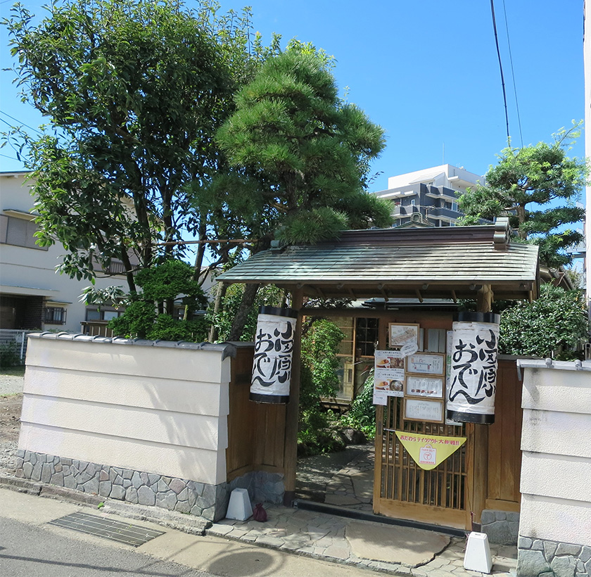 小田原おでん本店