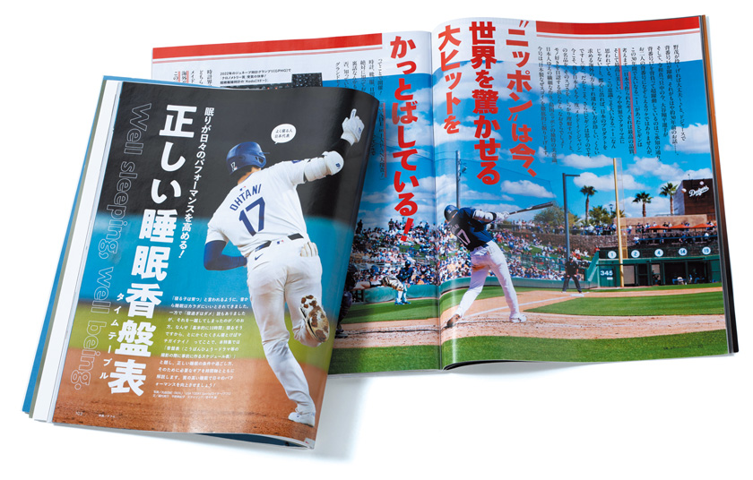 大谷選手
