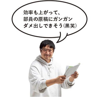 編集長 イチカワ