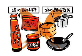 ややこしい調味料＆調理器具は不要