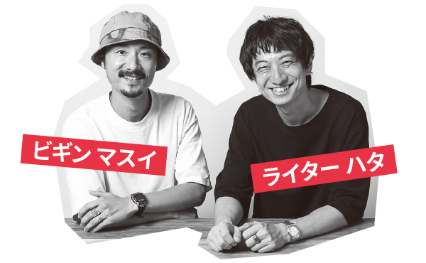対談