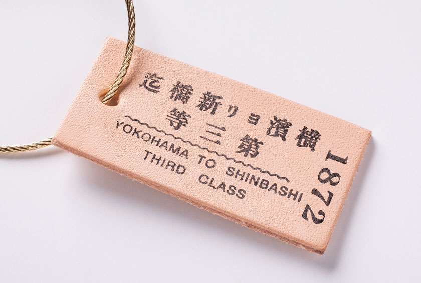 革ノ切符