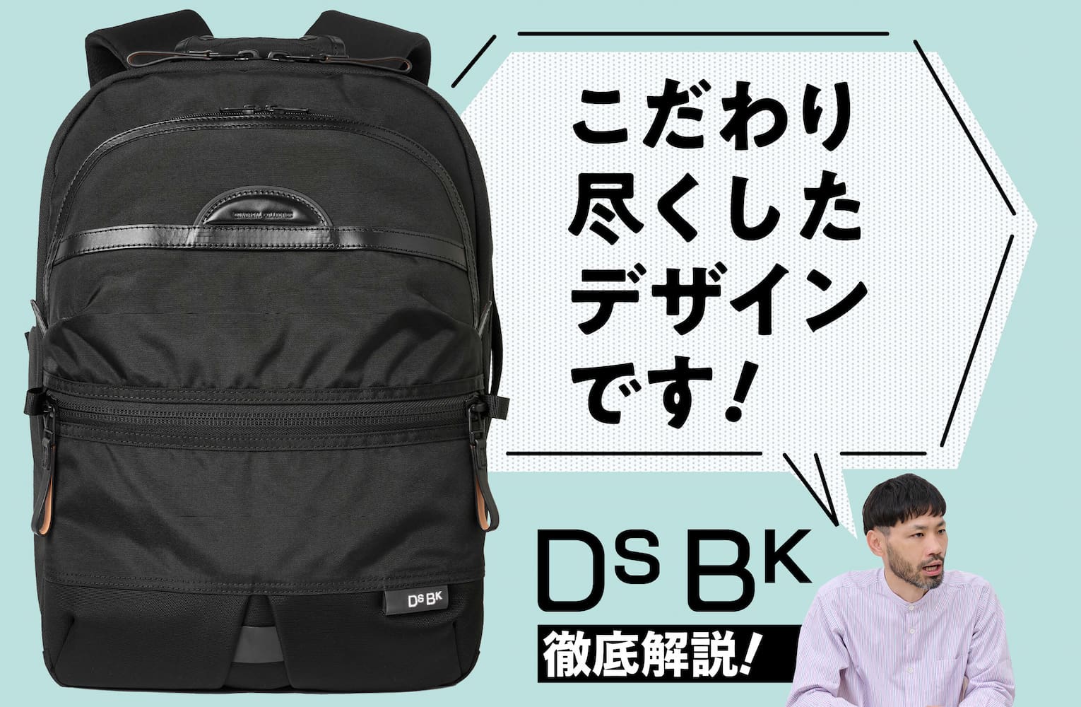 DSBK バッグ 評判