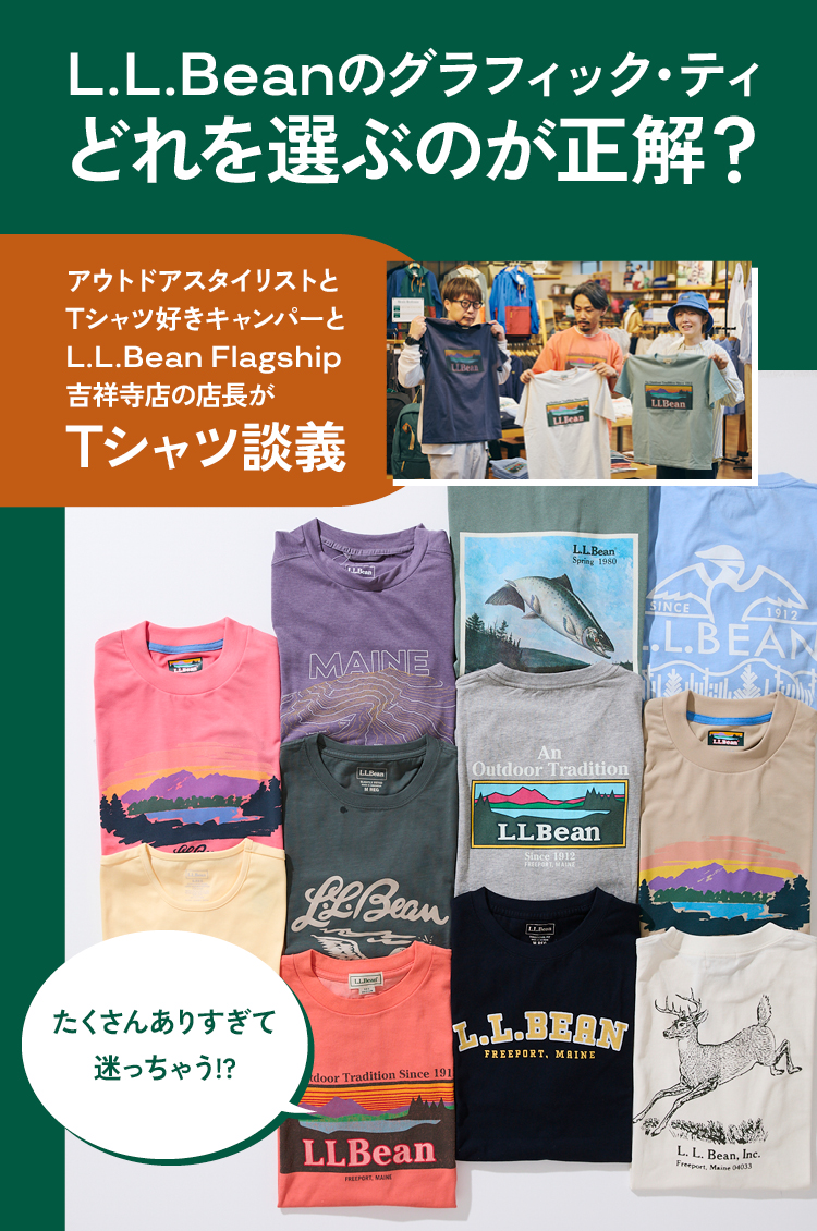 LLBEANTOPバナー5月分