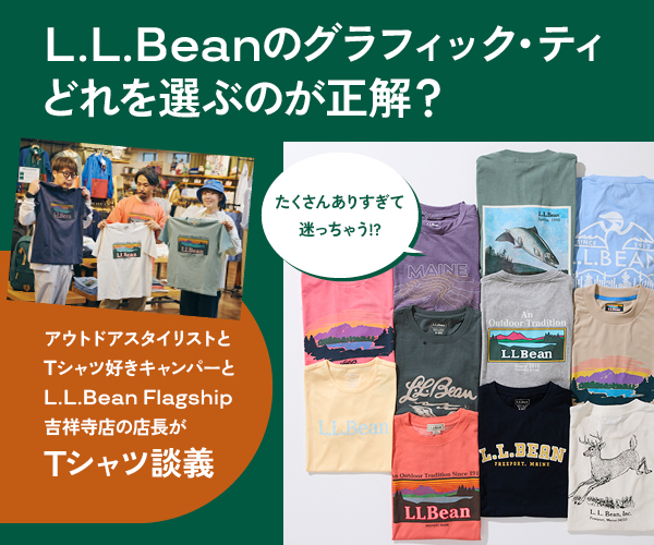 「L.L.Bean」の“グラフィック・ティ”どれを選ぶのが正解？