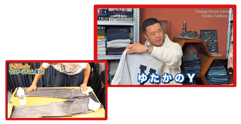 Youtubeチャンネル「ヴィンテージデニムアドバイザー藤原 裕 CH」