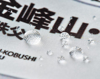 用途が広がる水濡れ知らずの撥水仕様