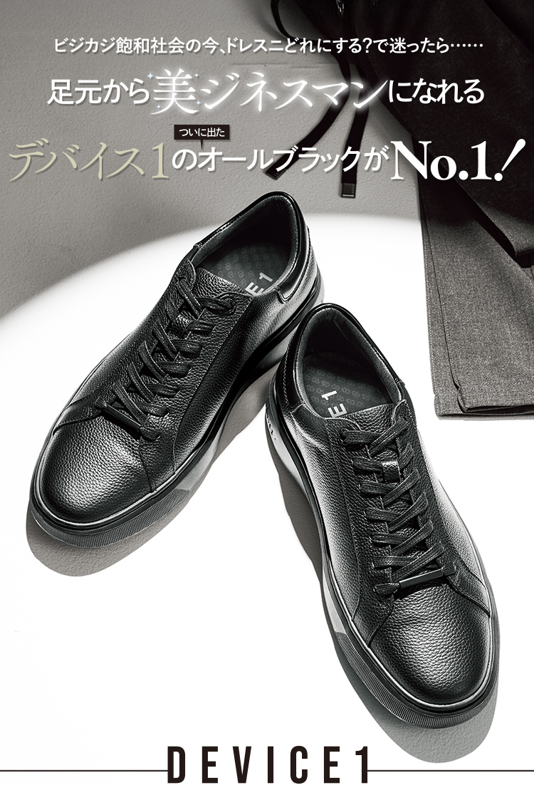 デバイス1
