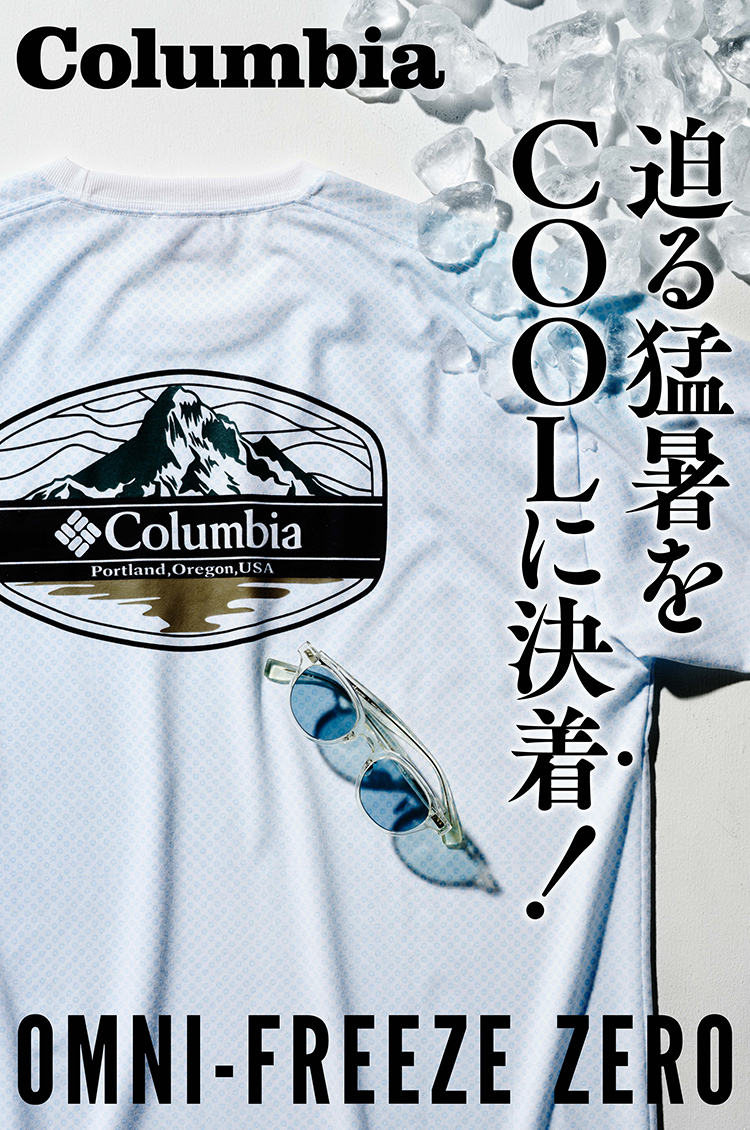 コロンビアオムニフリーズ