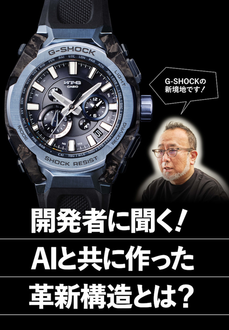 G-SHOCK