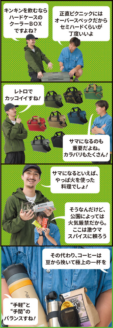 手軽で上手いを追求