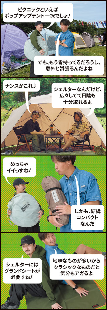 居住スペース編