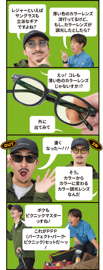 お洒落と紫外線対策を両得
