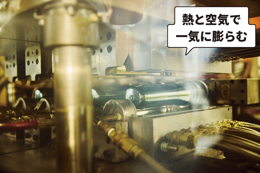 貴方のマイボトルができるまで