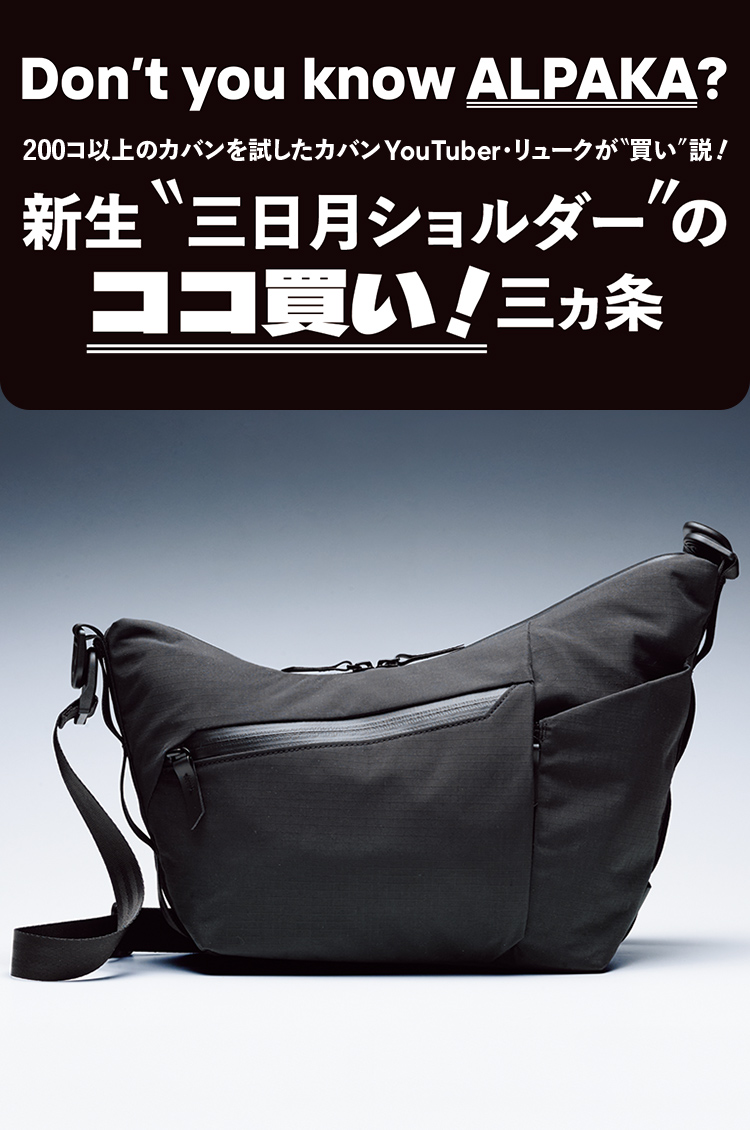 アルパカ