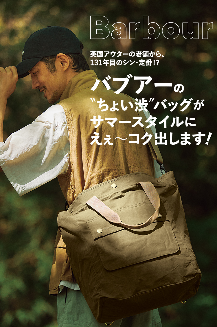 バブアー①