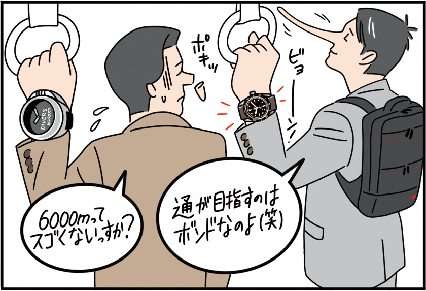 つり革バトルで隣の渚の深度バッド君がこれ見よがしに
