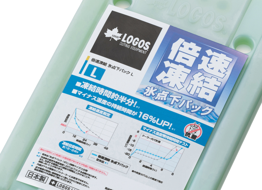ロゴスの氷点下パック