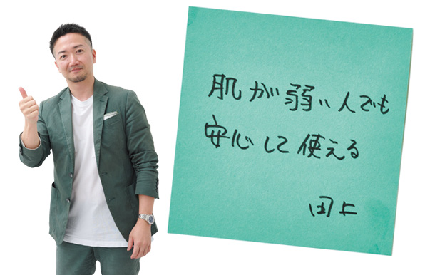 田上雅人さん