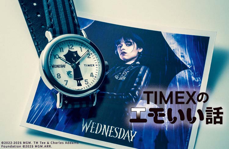 【TIMEXのエモいい話】NETFLIX「ウェンズデー」との共作はコレクターのマストウォッチ!!