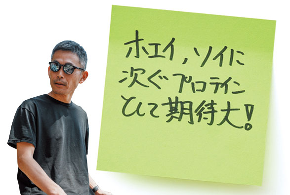 礒村真介さん
