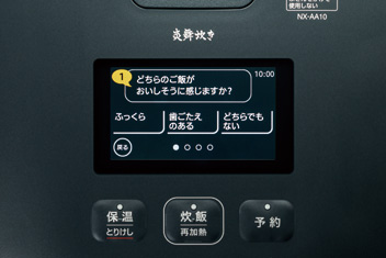 好みの食感を選んでパーソナライズ化