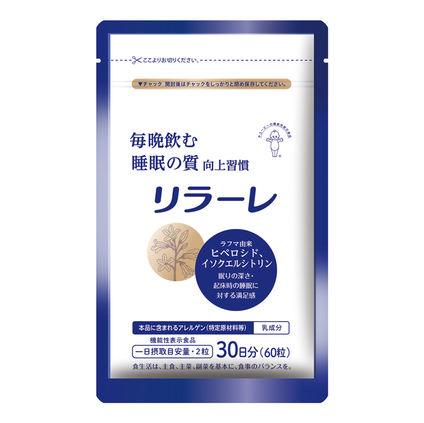 キユーピーウェルネス リラーレ