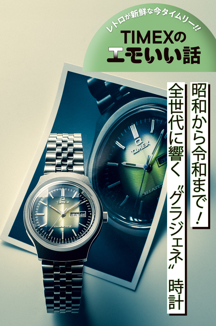 TIMEX