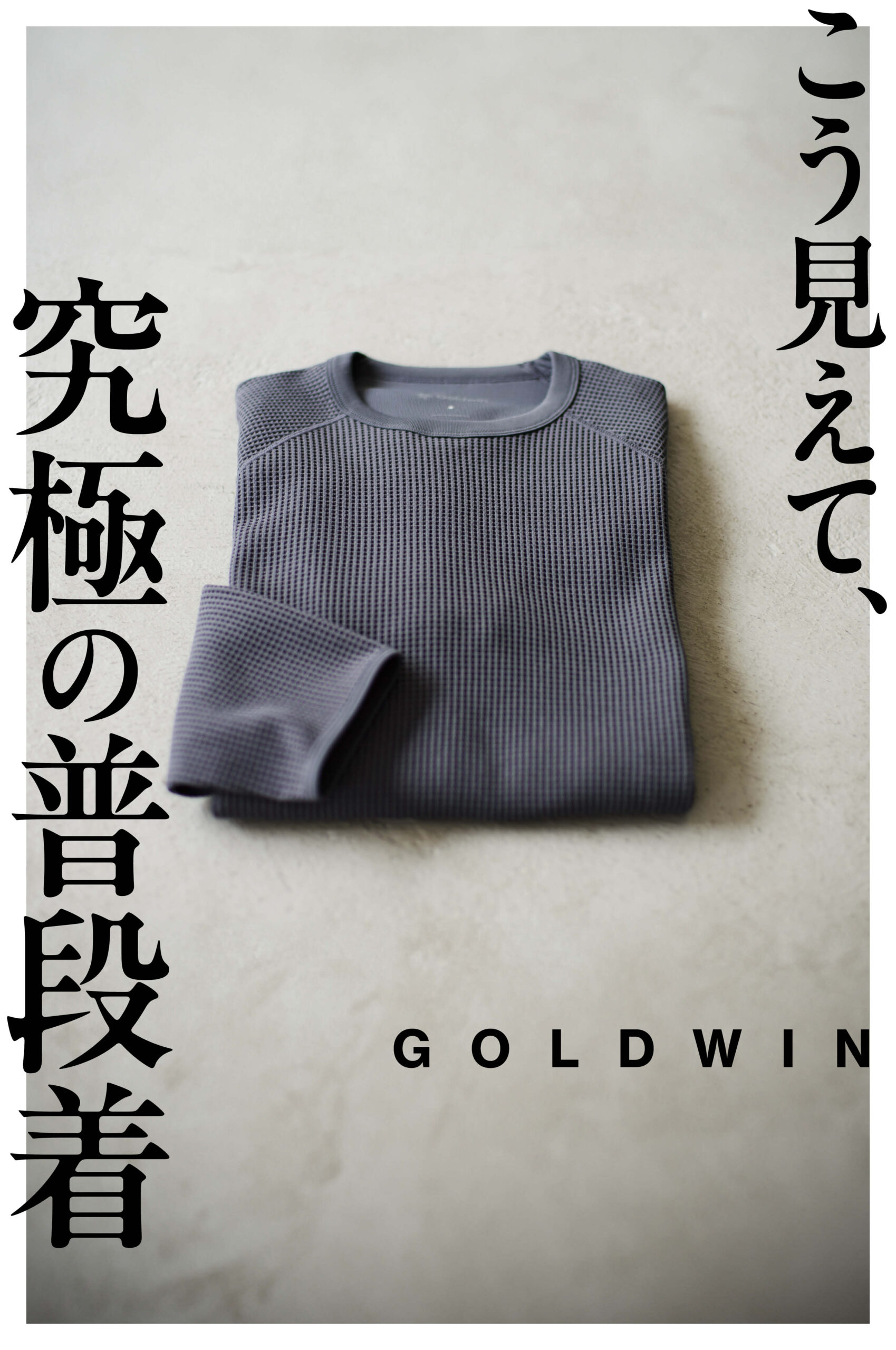 ゴールドウイン