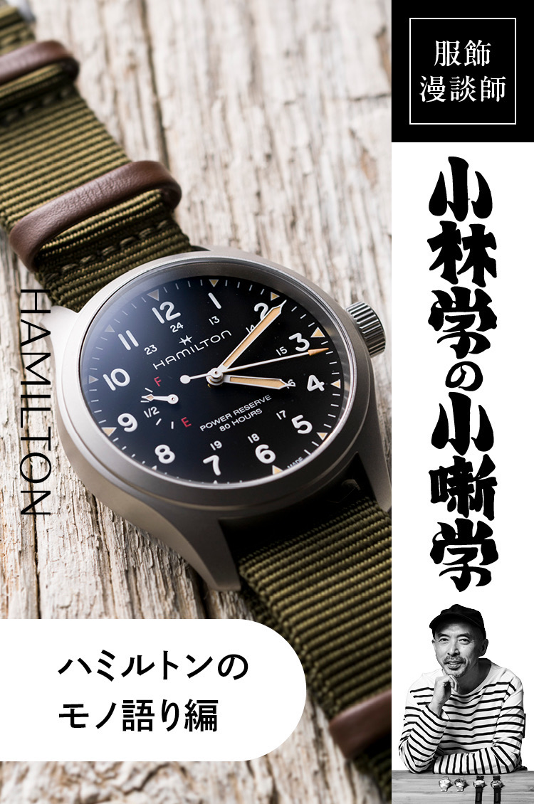 ハミルトン前編