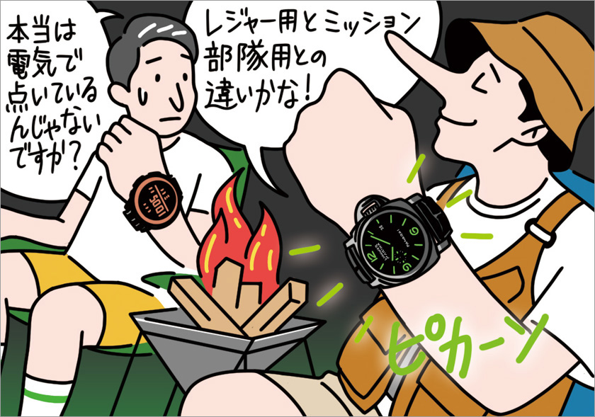 相手を闇に葬り去る時計?