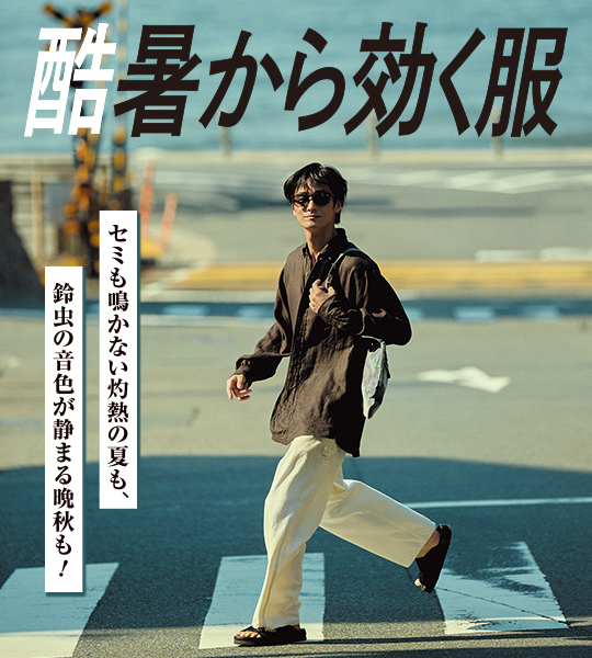 酷暑から効く服