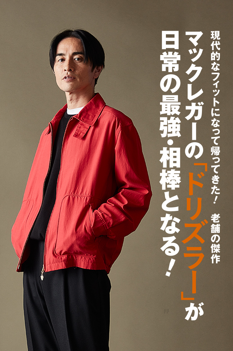 マックレガー