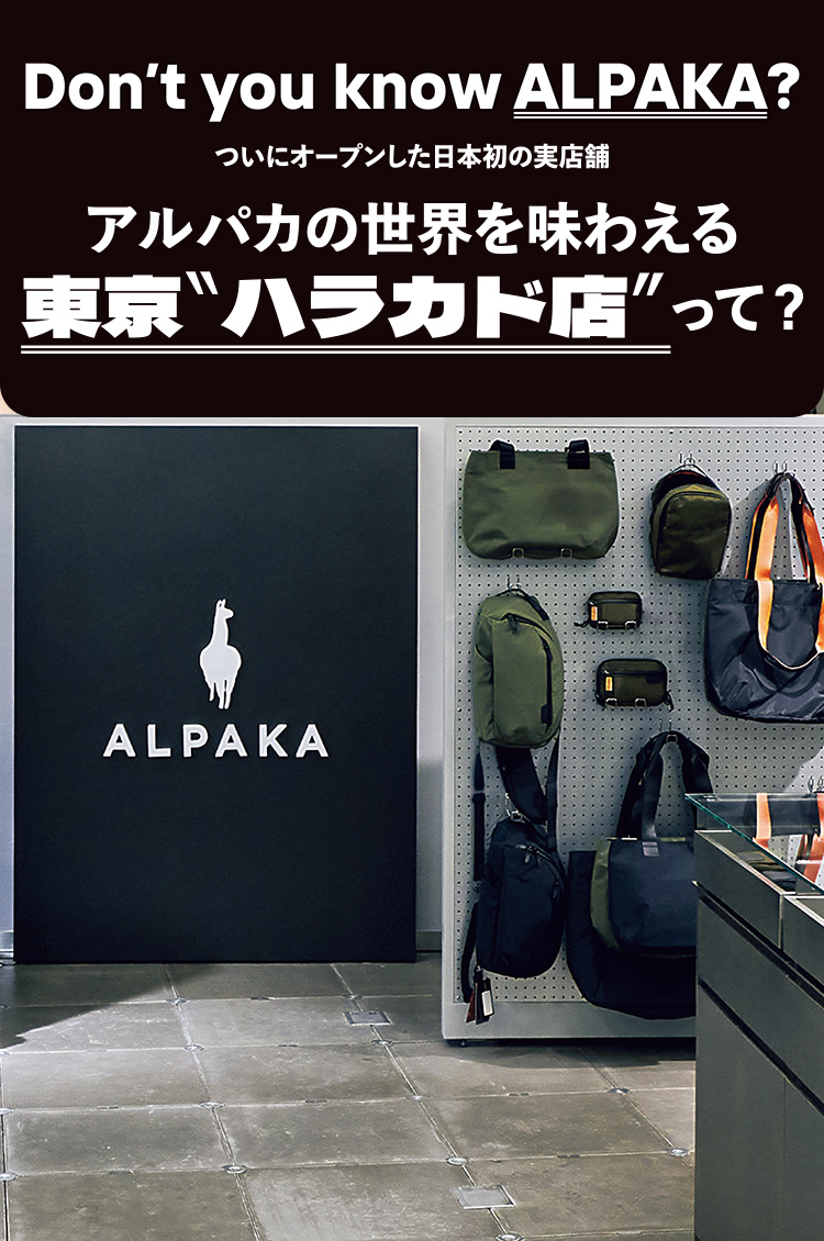 アルパカ