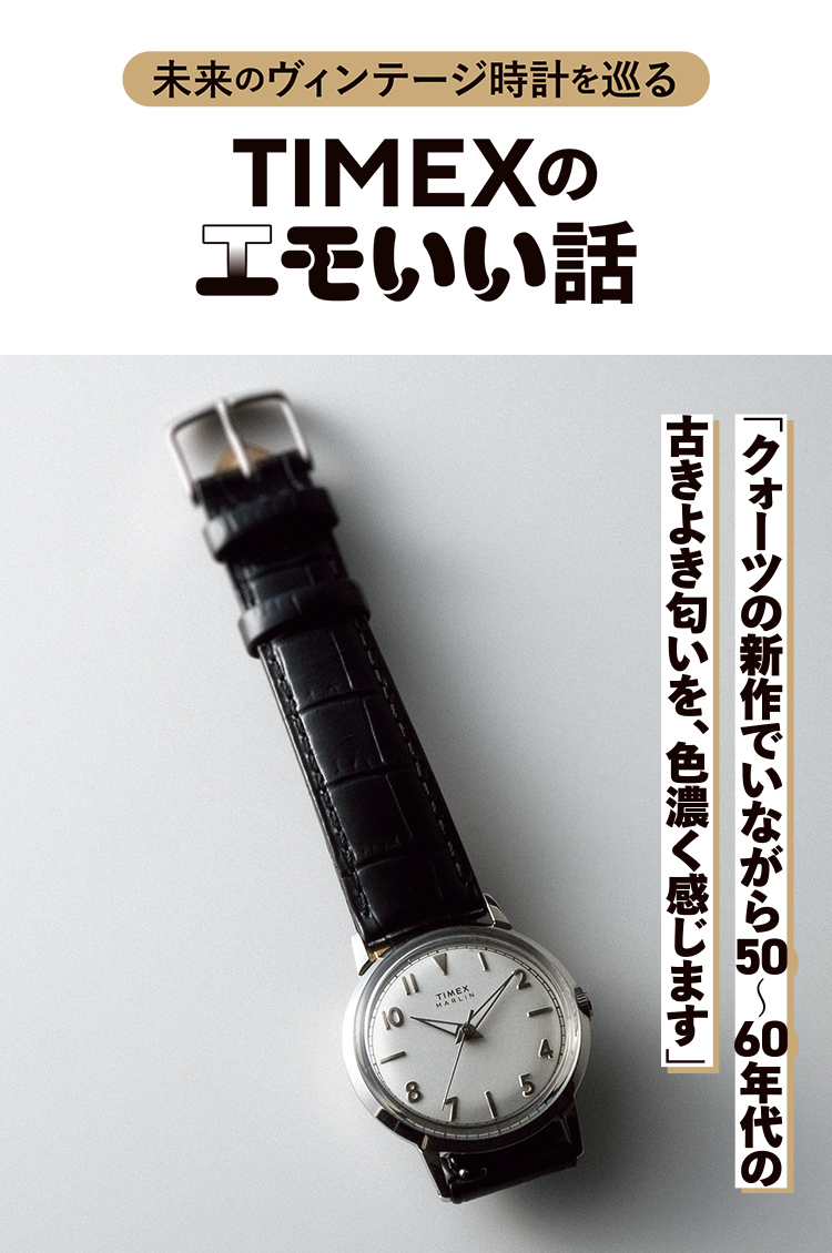 TIMEX