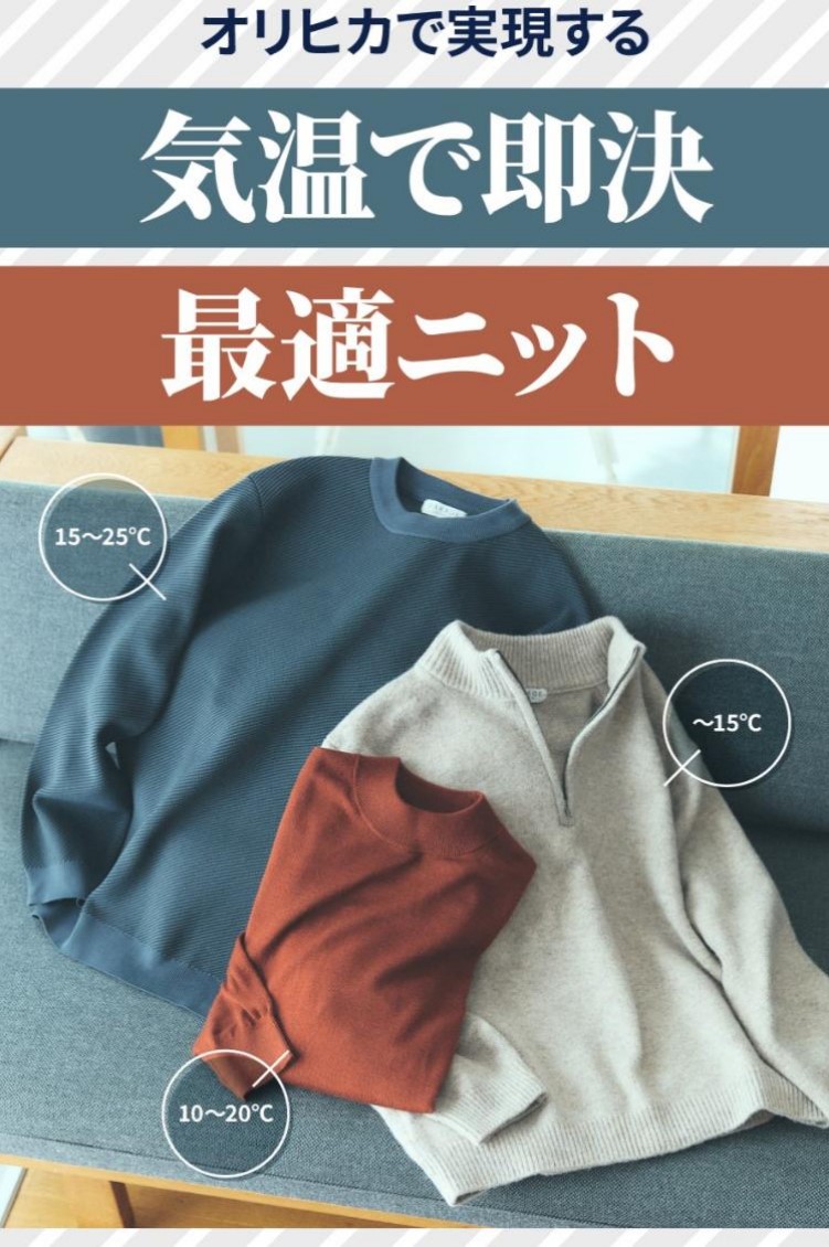 オリヒカ