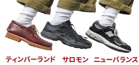 程よいルーズ加減が昨今の人気靴と好相性