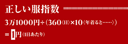 FULLCOUNT フルカウント 0105ワイド エクリュセルビッチデニム 正しい服指数