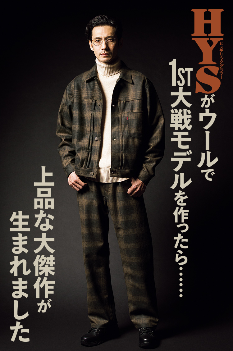 ＨＹＳ